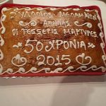 xoros_athineon_2015
