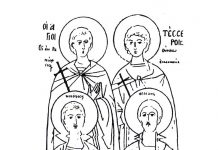 Πρόγραμμα εορτασμού μνήμης των Αγίων Τεσσάρων Μαρτύρων