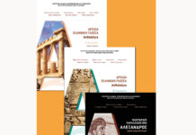 Η Παγώνα N. Φασατάκη μέλος της συντακτικής ομάδας των νέων σχολικών βιβλίων